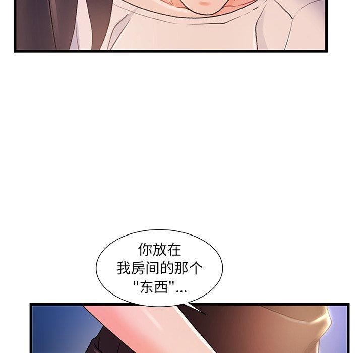 《故乡的那些女人》漫画 第23话
