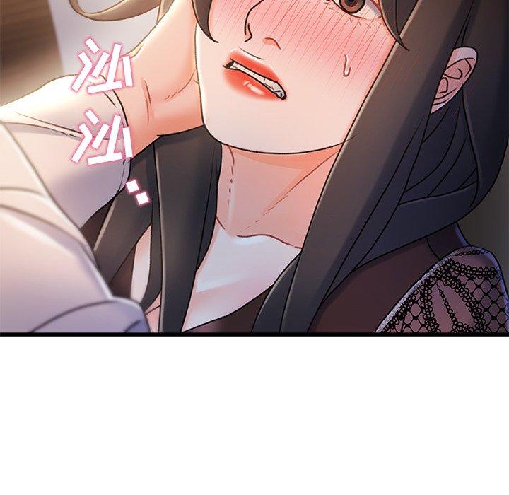 《故乡的那些女人》漫画 第23话