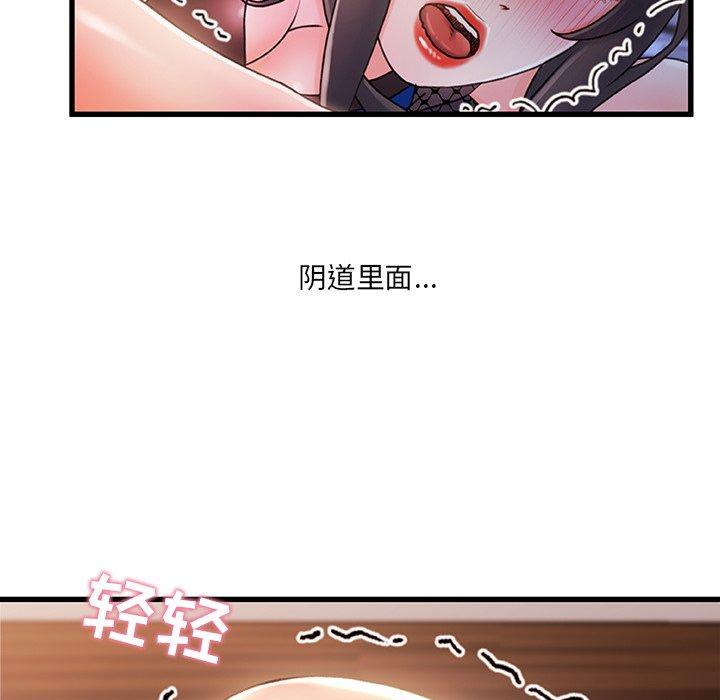 《故乡的那些女人》漫画 第23话