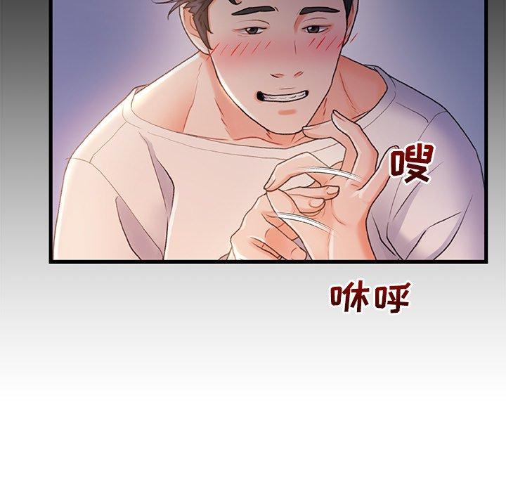《故乡的那些女人》漫画 第23话