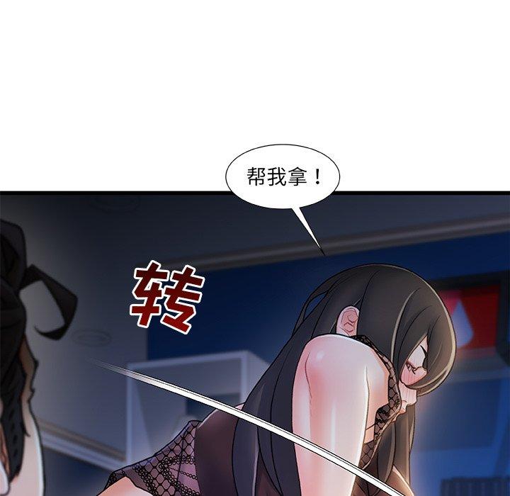 《故乡的那些女人》漫画 第23话