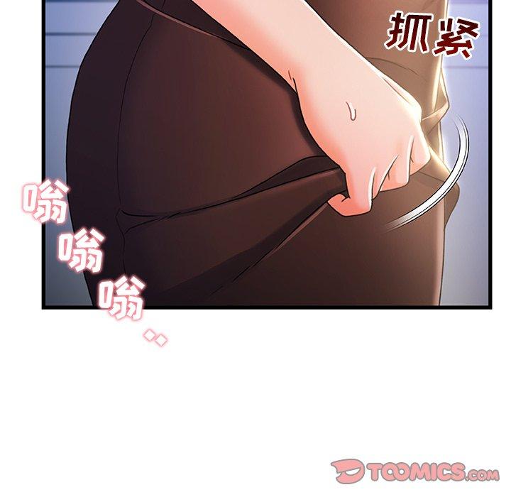 《故乡的那些女人》漫画 第23话