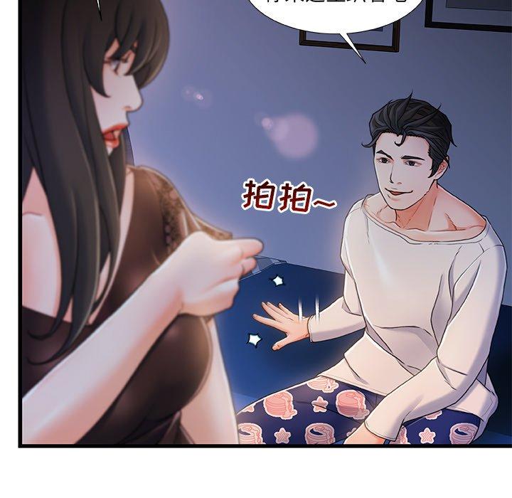 《故乡的那些女人》漫画 第23话