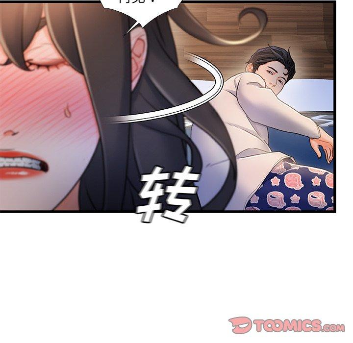 《故乡的那些女人》漫画 第24话