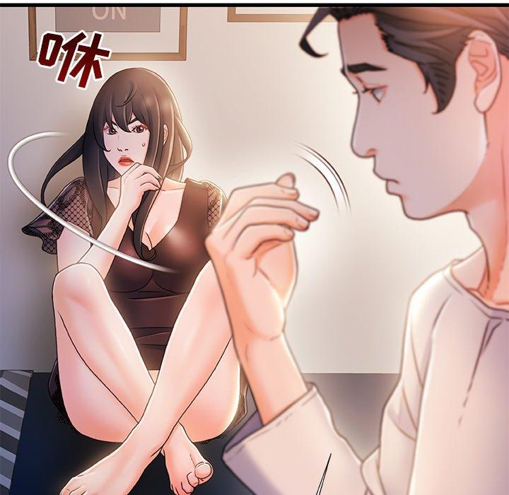 《故乡的那些女人》漫画 第24话