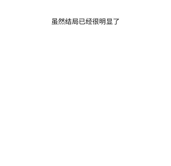 《故乡的那些女人》漫画 第24话