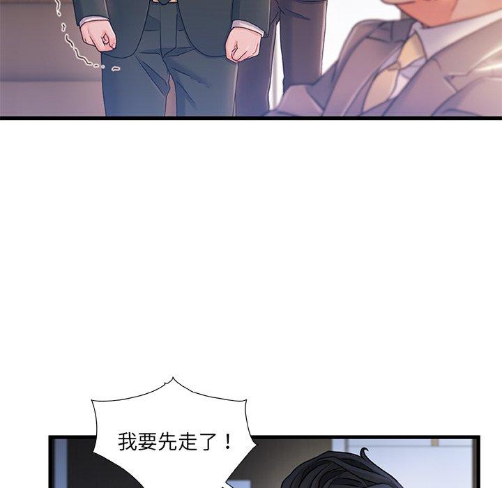 《故乡的那些女人》漫画 第24话