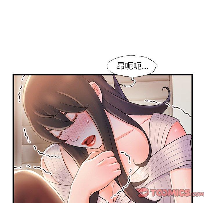 《故乡的那些女人》漫画 第24话
