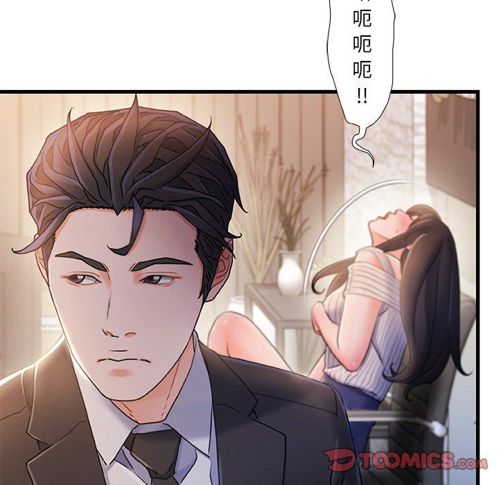 《故乡的那些女人》漫画 第24话