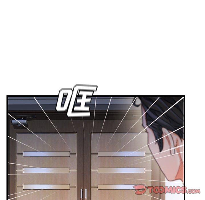 《故乡的那些女人》漫画 第24话