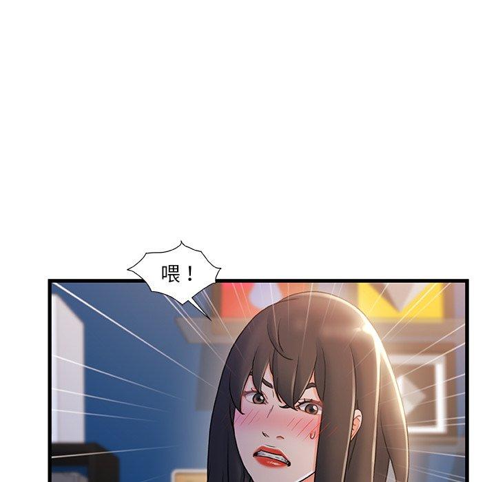 《故乡的那些女人》漫画 第24话