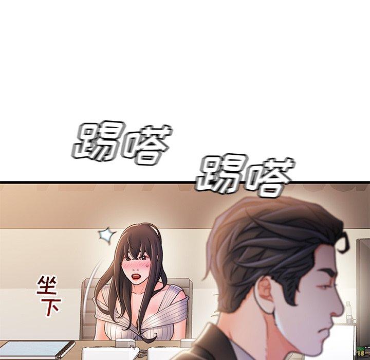 《故乡的那些女人》漫画 第24话