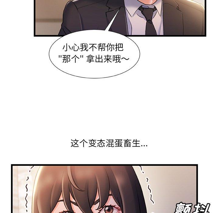 《故乡的那些女人》漫画 第24话