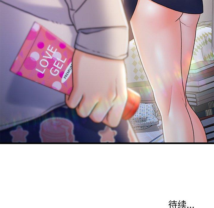 《故乡的那些女人》漫画 第24话