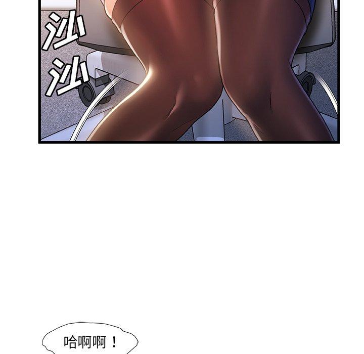 《故乡的那些女人》漫画 第24话