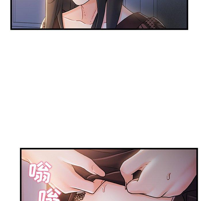 《故乡的那些女人》漫画 第24话