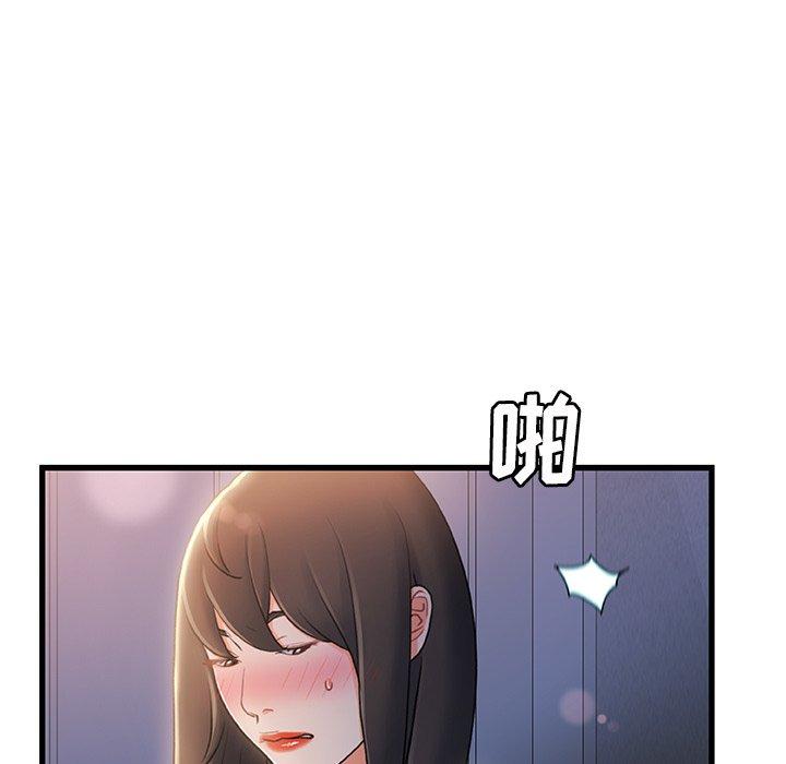 《故乡的那些女人》漫画 第24话