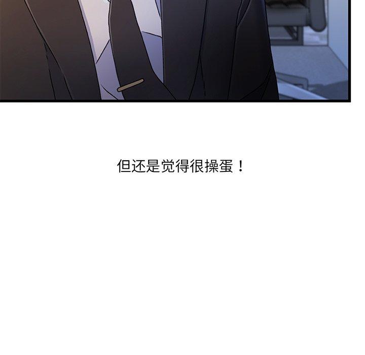《故乡的那些女人》漫画 第24话