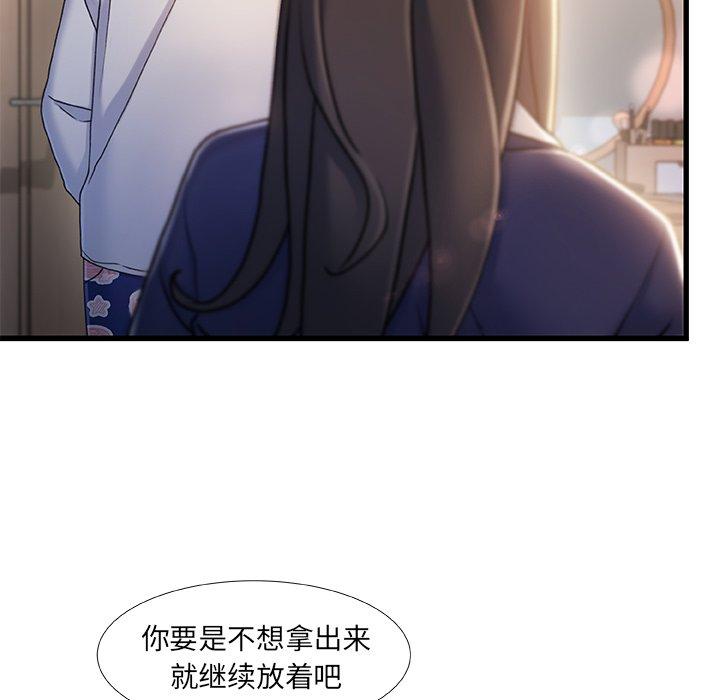 《故乡的那些女人》漫画 第25话