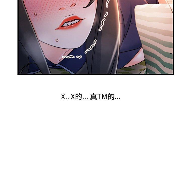《故乡的那些女人》漫画 第25话