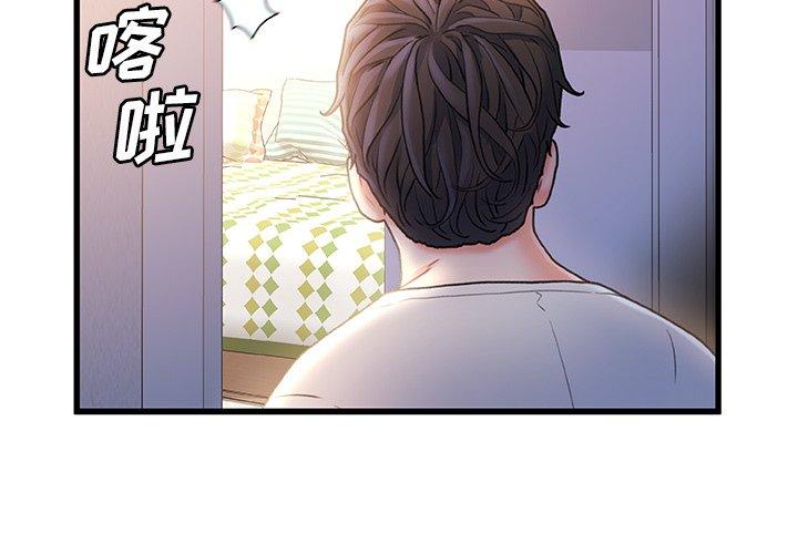 《故乡的那些女人》漫画 第25话