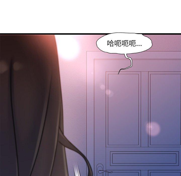 《故乡的那些女人》漫画 第25话