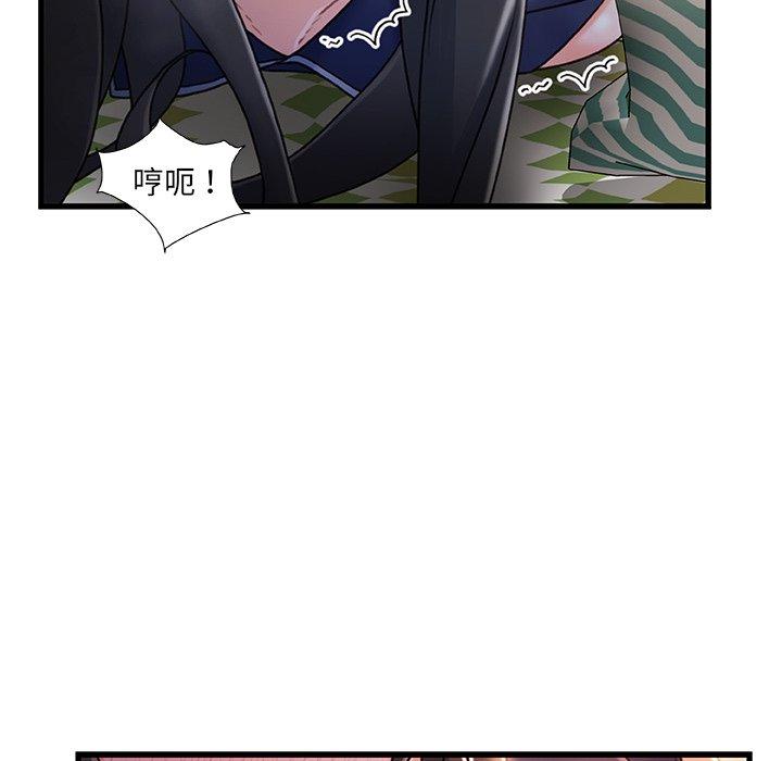 《故乡的那些女人》漫画 第25话