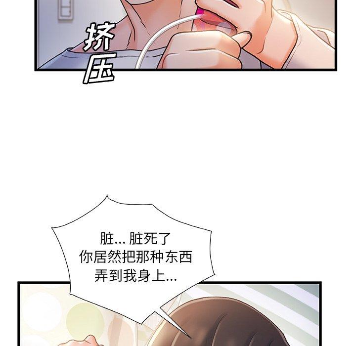 《故乡的那些女人》漫画 第25话