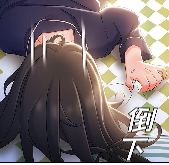 《故乡的那些女人》漫画 第25话