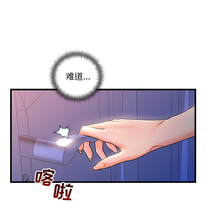《故乡的那些女人》漫画 第25话