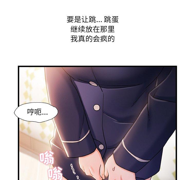 《故乡的那些女人》漫画 第25话