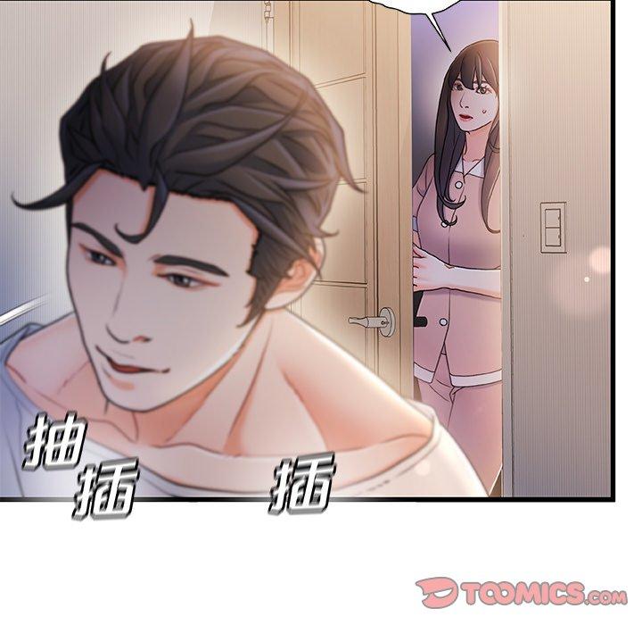 《故乡的那些女人》漫画 第25话