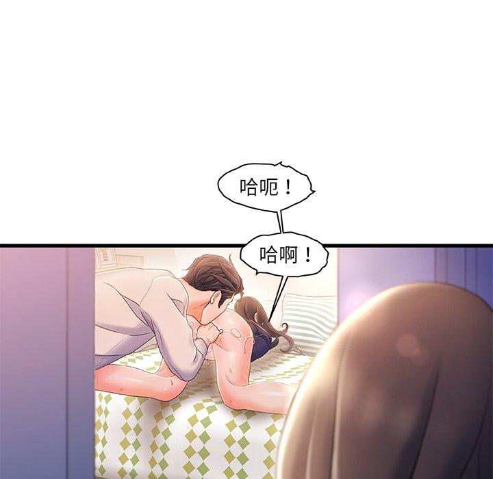 《故乡的那些女人》漫画 第25话
