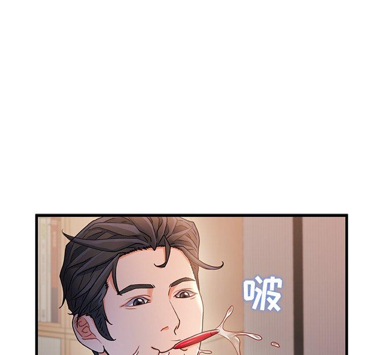 《故乡的那些女人》漫画 第25话