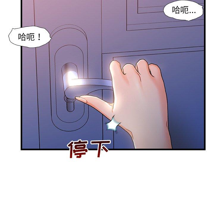 《故乡的那些女人》漫画 第25话