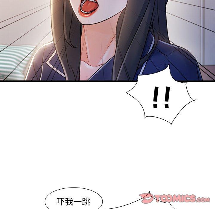 《故乡的那些女人》漫画 第25话