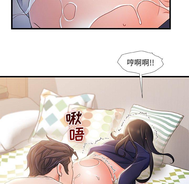 《故乡的那些女人》漫画 第25话