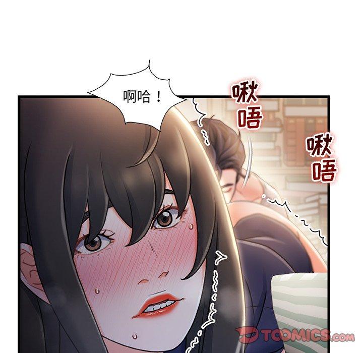 《故乡的那些女人》漫画 第25话