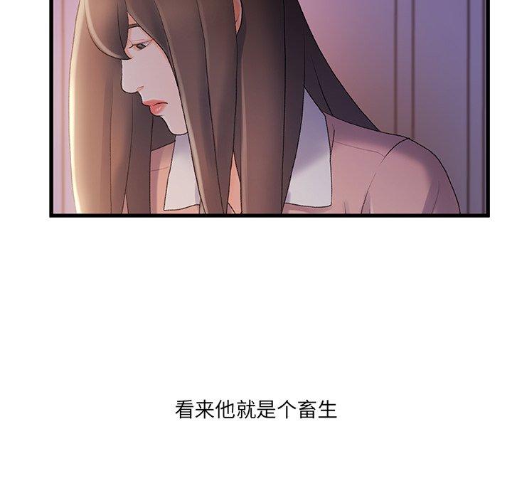 《故乡的那些女人》漫画 第25话