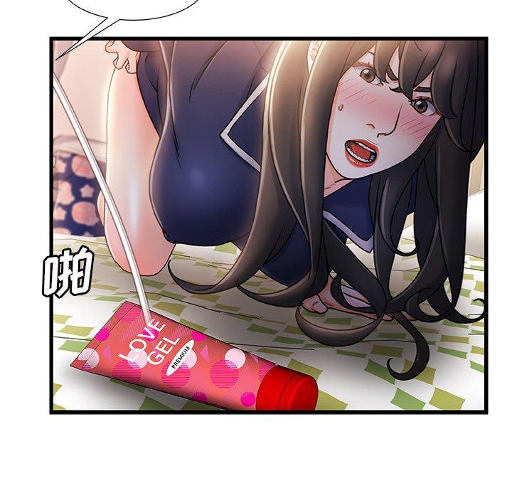 《故乡的那些女人》漫画 第25话
