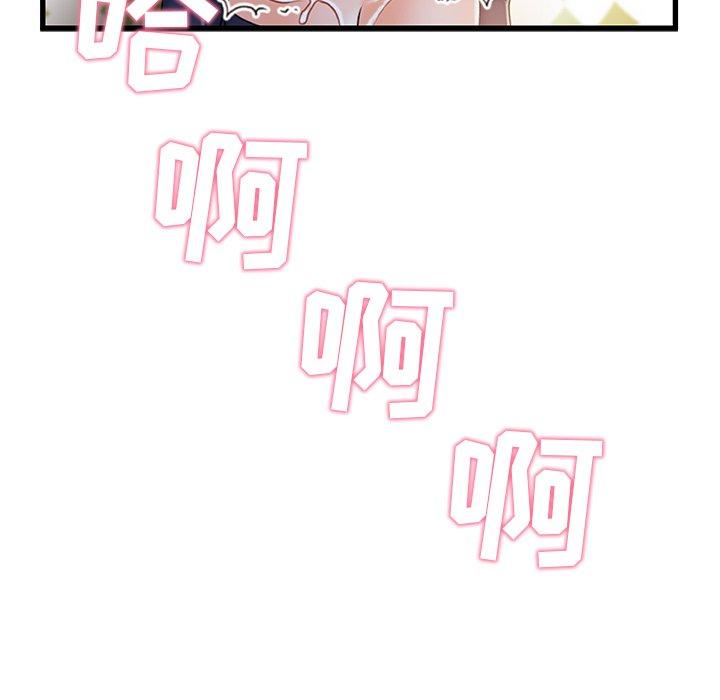 《故乡的那些女人》漫画 第25话