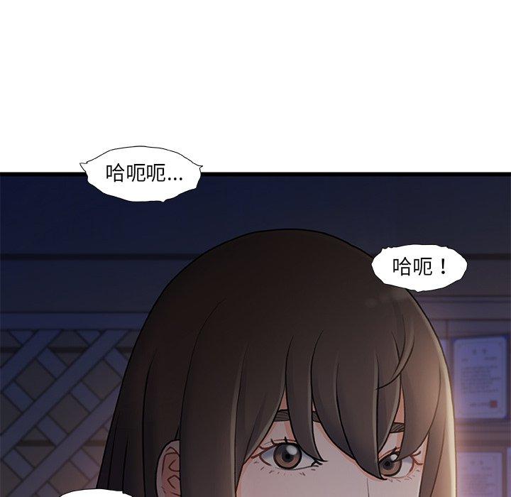 《故乡的那些女人》漫画 第25话
