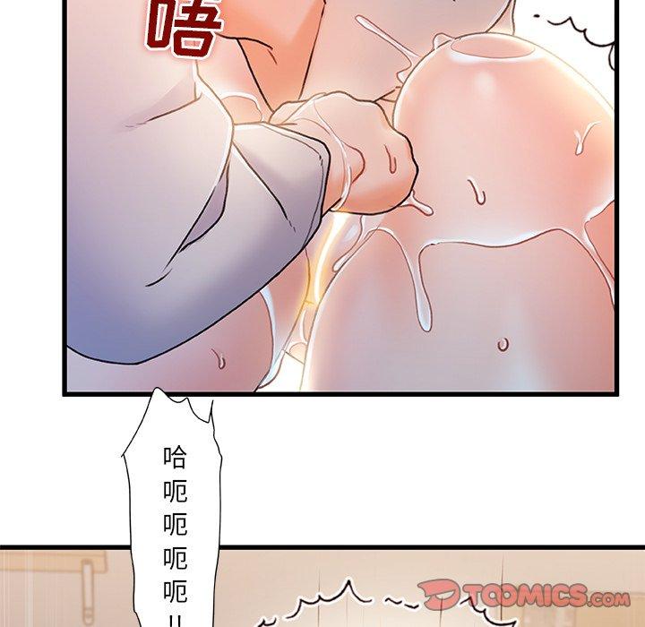 《故乡的那些女人》漫画 第25话