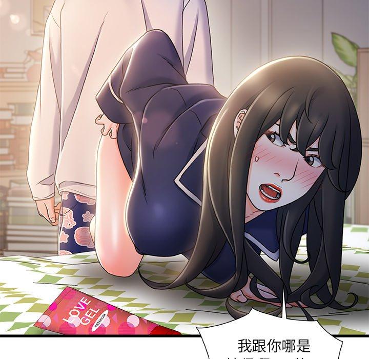 《故乡的那些女人》漫画 第25话