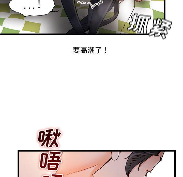 《故乡的那些女人》漫画 第25话