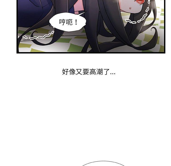 《故乡的那些女人》漫画 第25话