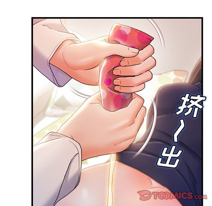 《故乡的那些女人》漫画 第25话