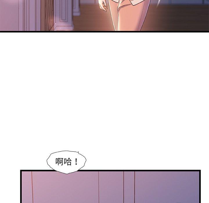 《故乡的那些女人》漫画 第25话