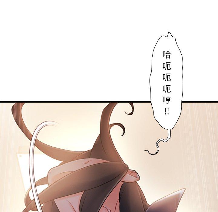 《故乡的那些女人》漫画 第25话