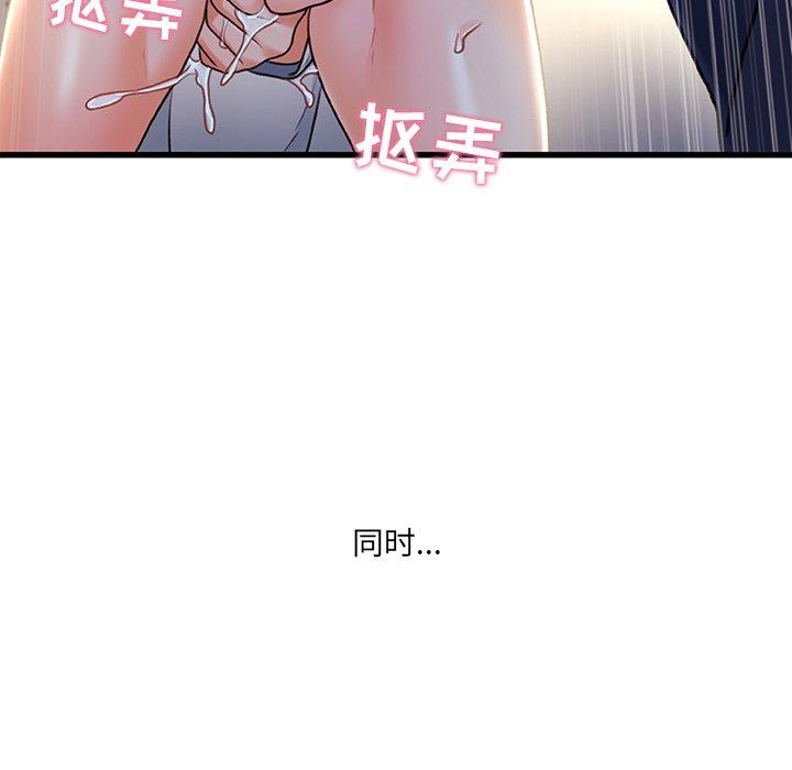 《故乡的那些女人》漫画 第25话